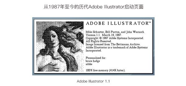 Adobe Illustrator三十年变迁史，你从哪个版本用起？