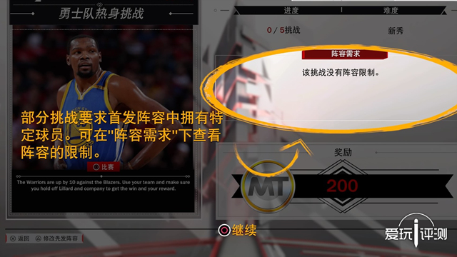 为什么nba2k11字体(《NBA2K18》评测：紧跟潮流，氪无不胜！)