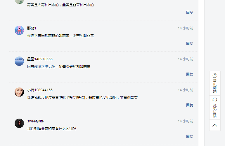 蒜黄和韭黄的区别（教你一招辨别韭黄和蒜黄）