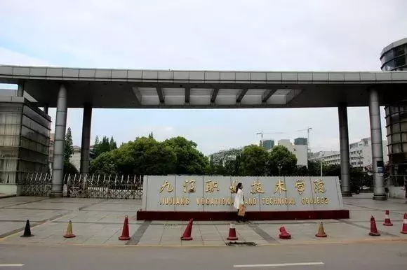 厉害了！江西4所院校8个专业成全国示范