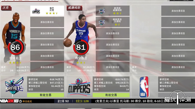 nba2k为什么不响应(《NBA2K18》评测：紧跟潮流，氪无不胜！)