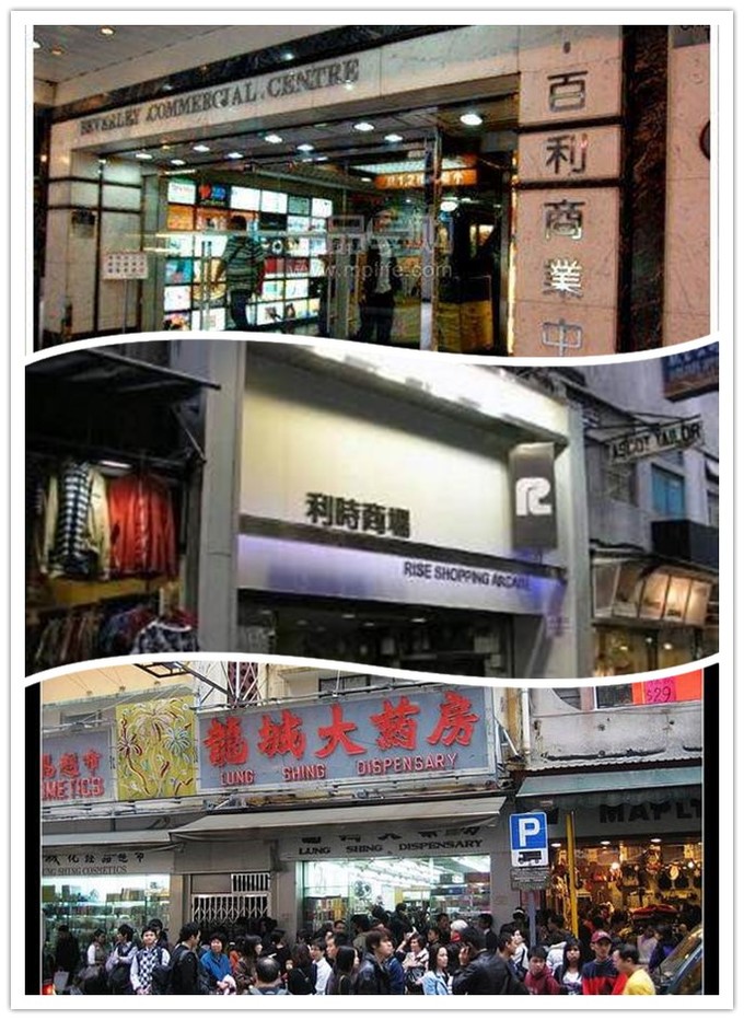 图片[13]-港货在哪个网站买比较真 香港购物攻略必买清单大全-时尚伊人网