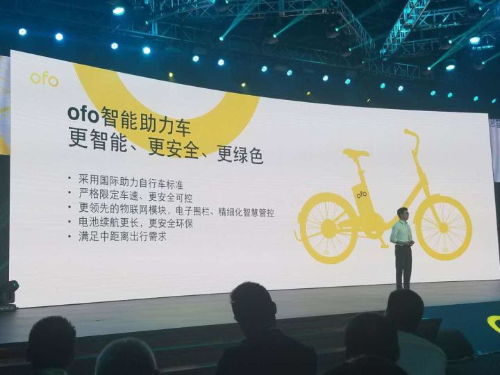 永久的智能电单车要做共享单车搅局者？要走的路还有很多