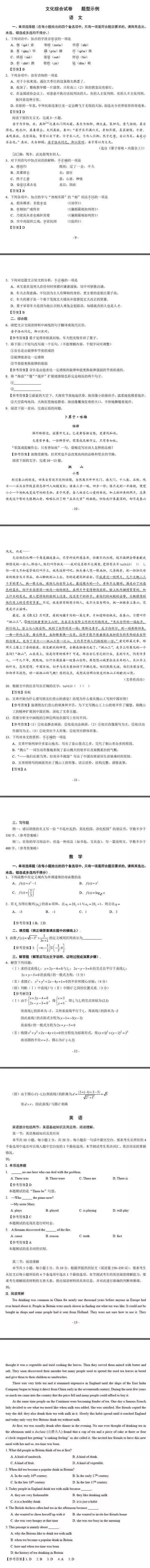 湖北中职考生注意啦：2018湖北技能高考大纲发布（图片版）！