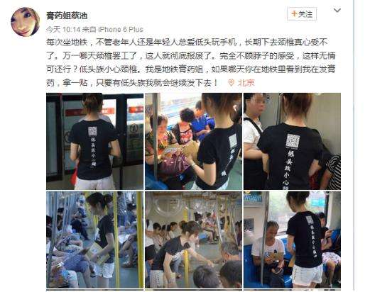 在地贴上买膏药的女孩如何撬动中国4个亿的微商！