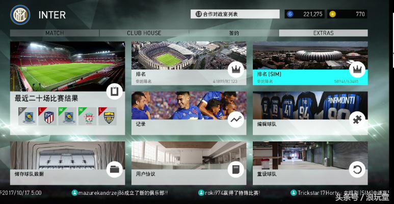 pes2014修改器(《PES2018》PS4版评测：延续经典 回归传控)