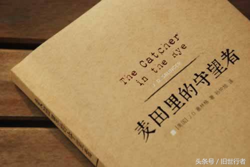 麦田里的守望者经典语句，令人回味