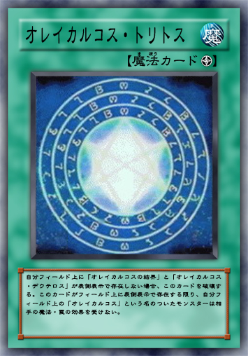 诸神的盛宴，游戏王中出现的最强卡组之一，奥利哈刚