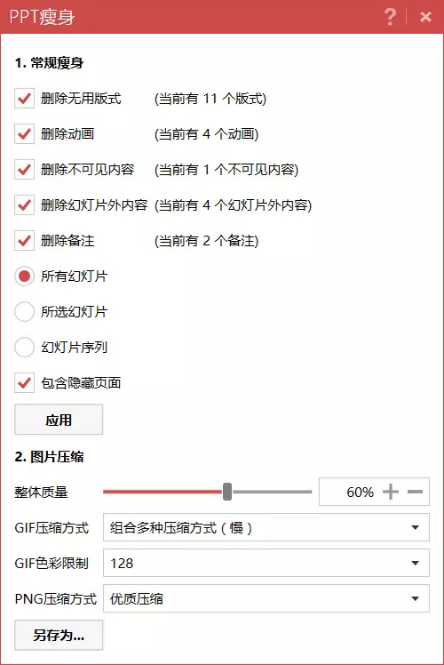 想要又好又快地做出漂亮的PPT?这几款工具必不可少！