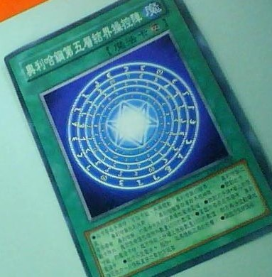 诸神的盛宴，游戏王中出现的最强卡组之一，奥利哈刚