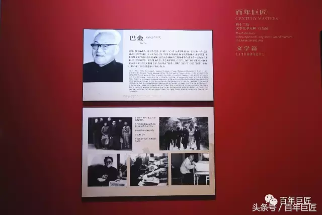 名家话巨匠｜巴金：怀念鲁迅先生