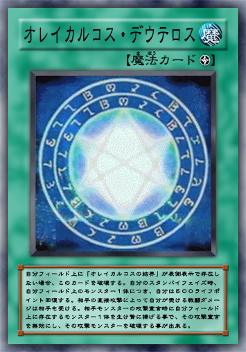 诸神的盛宴，游戏王中出现的最强卡组之一，奥利哈刚