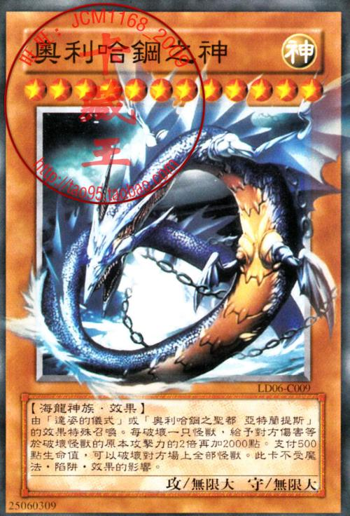诸神的盛宴，游戏王中出现的最强卡组之一，奥利哈刚
