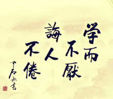 带你了解曲阜师范大学