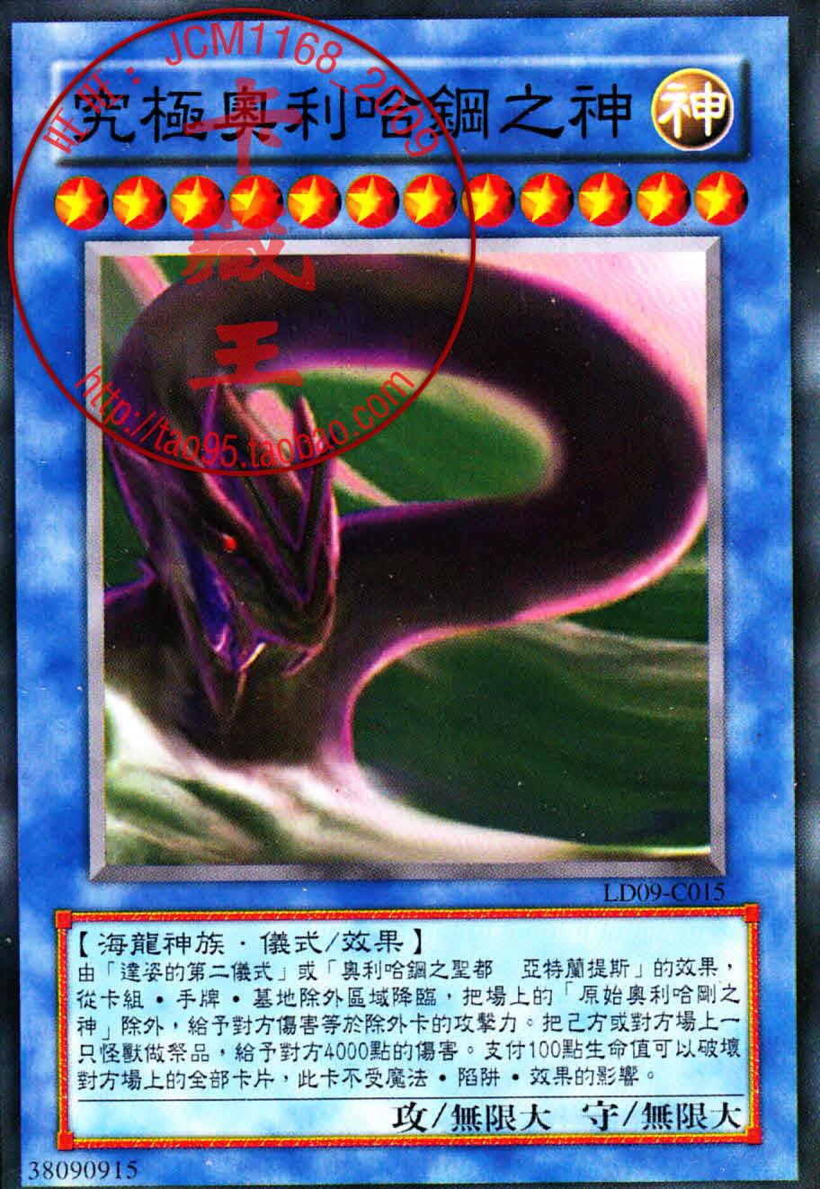 诸神的盛宴，游戏王中出现的最强卡组之一，奥利哈刚