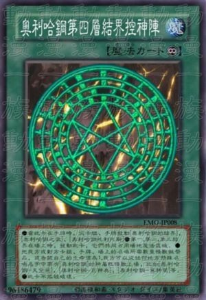 诸神的盛宴，游戏王中出现的最强卡组之一，奥利哈刚