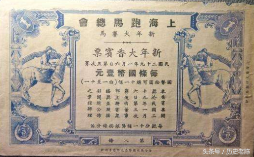旧上海人说：饭可少吃，彩票却不可不买 带您回顾旧中国彩票史