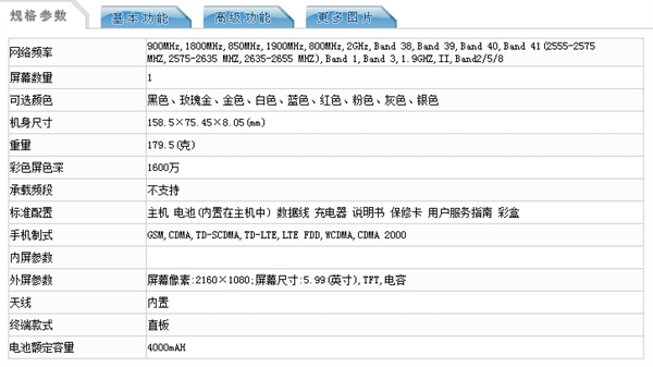 小米mee7什么型号（小米e65c）-第2张图片-巴山号