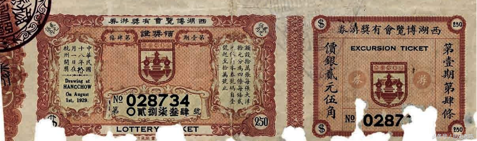 旧上海人说：饭可少吃，彩票却不可不买 带您回顾旧中国彩票史