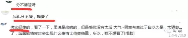 中国版《太阳的后裔》开播，尴尬的是女主美空出身还和女二长一样