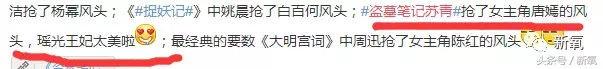 中国版《太阳的后裔》开播，尴尬的是女主美空出身还和女二长一样
