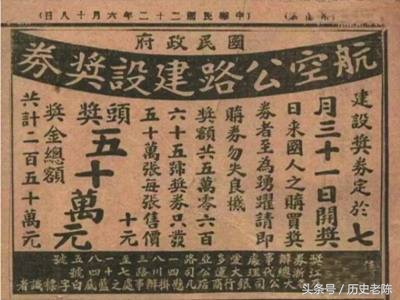 旧上海人说：饭可少吃，彩票却不可不买 带您回顾旧中国彩票史