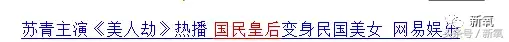 中国版《太阳的后裔》开播，尴尬的是女主美空出身还和女二长一样