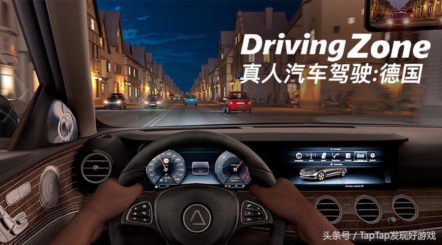 真人模拟驾驶：沉浸式汽车驾驶体验
