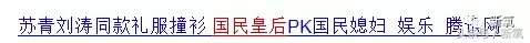 中国版《太阳的后裔》开播，尴尬的是女主美空出身还和女二长一样