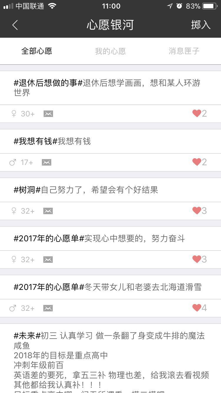 盘点2017年九款小众实用APP，每款好评都超万