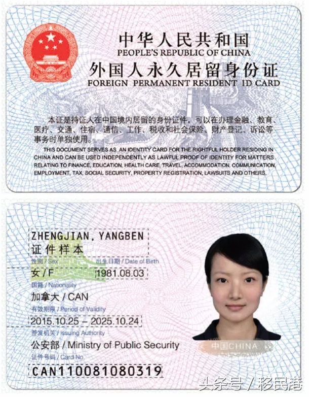 好消息，中国绿卡新政策正式出炉，今后回国不用签证了！