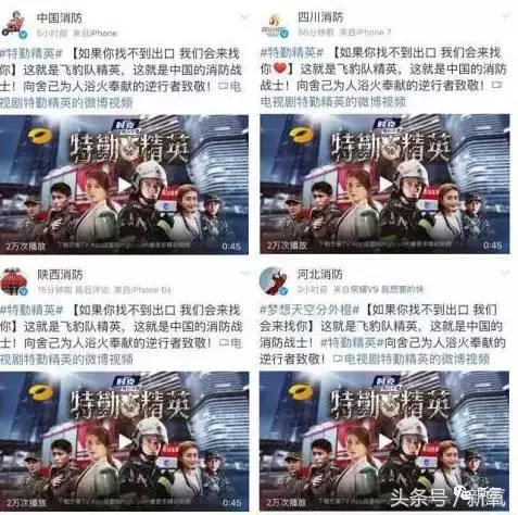 中国版《太阳的后裔》开播，尴尬的是女主美空出身还和女二长一样