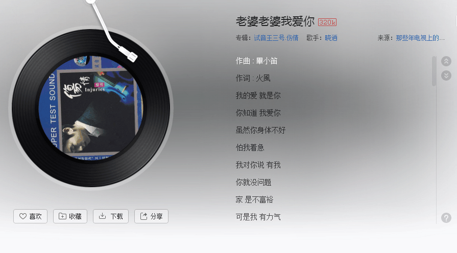 这首歌还有cp版的《老公老公我爱你》,简直是两口子之间秀恩爱的ktv