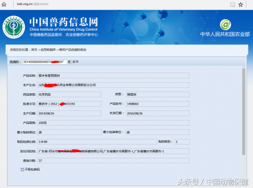 怕买到假劣兽药，这几种识别方法非常靠谱