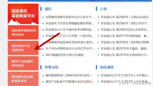 怕买到假劣兽药，这几种识别方法非常靠谱