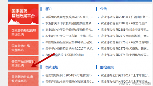 怕买到假劣兽药，这几种识别方法非常靠谱