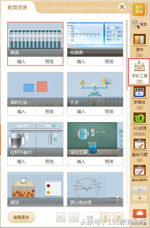 算盘使用方法教学：简单易学的计算工具操作指南