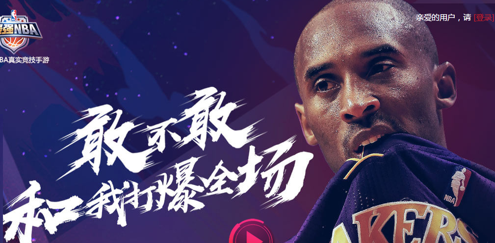 最强nba 点券球员有哪些(腾讯游戏《最强NBA》今日开测！若风、骚男助力送科比签名球鞋！)