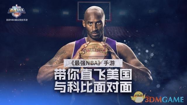 nba射球为什么那么高(3DM测评《最强NBA》论最强，谁是联盟现役第一人？)