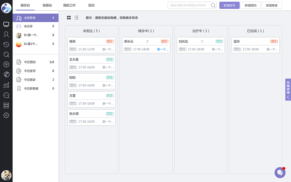 记一次调研口腔门诊OA管理软件现状