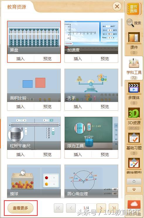 教学如此简单，5分钟搞定小学数学算盘使用