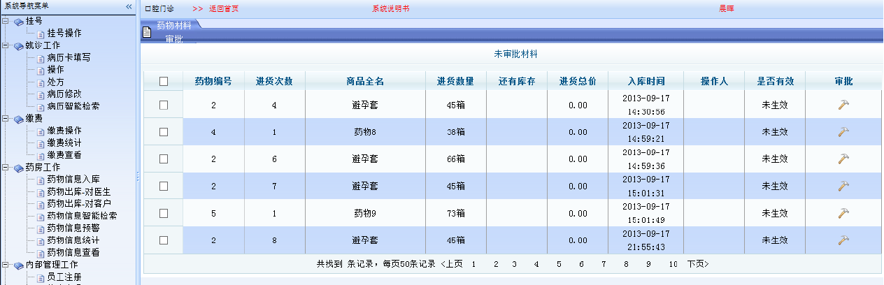 记一次调研口腔门诊OA管理软件现状