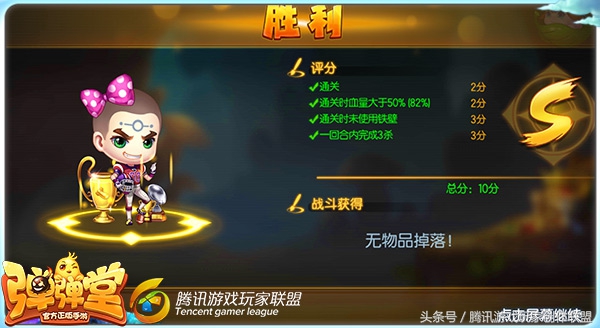试炼升级《弹弹堂手游》试炼塔第34关通关攻略