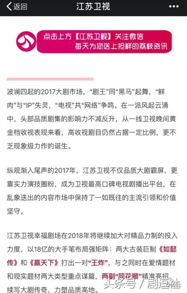 醉玲珑哪个台播放(2018四大台排播曝光，周迅范冰冰、陈坤杨幂、黄轩郑爽全线对打！)