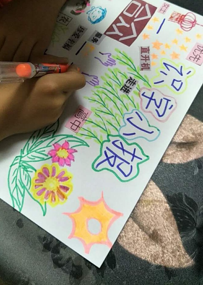 一年级的识字小报看过来