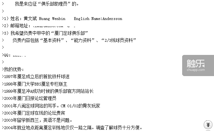 冠军足球经理2017攻略(到英国去拜访“执教”了15年的球队，黄文斌还有更多幕后故事)