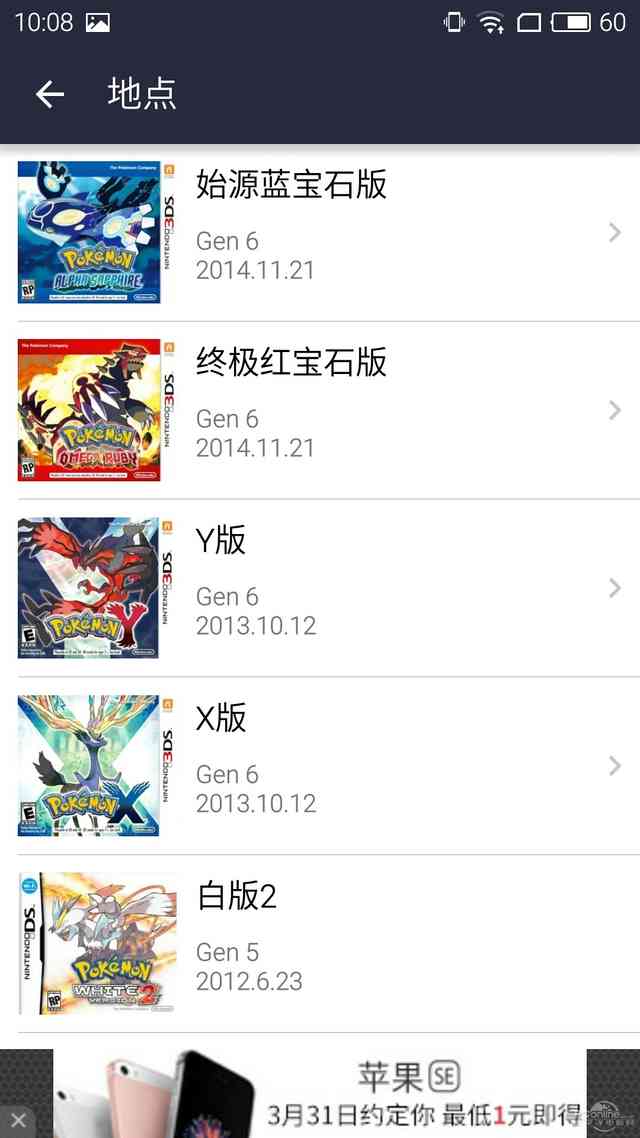 去吧皮卡丘！神一样的口袋妖怪攻略App
