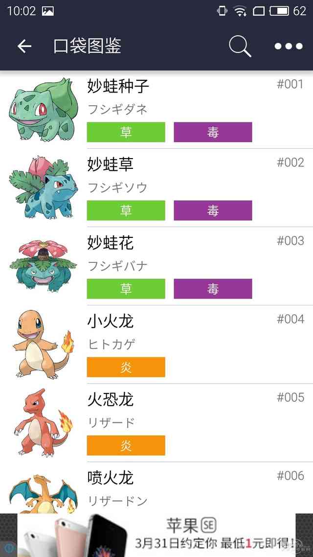 去吧皮卡丘！神一样的口袋妖怪攻略App