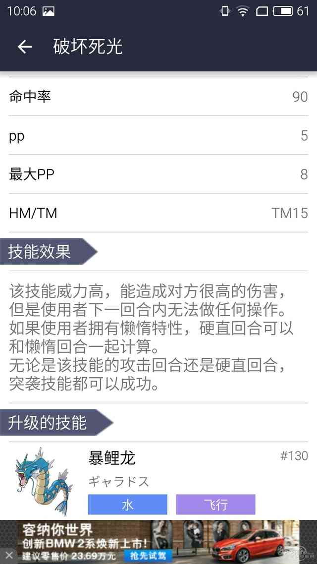 去吧皮卡丘！神一样的口袋妖怪攻略App