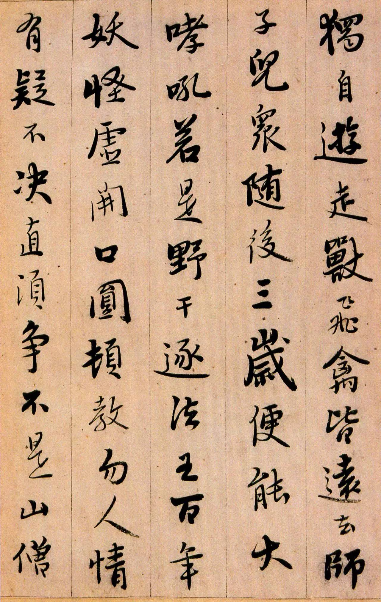 德清憨山, 僧名大于书名.